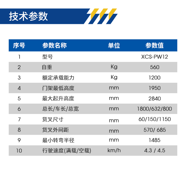 XCS-PW12（经济版）_03.jpg