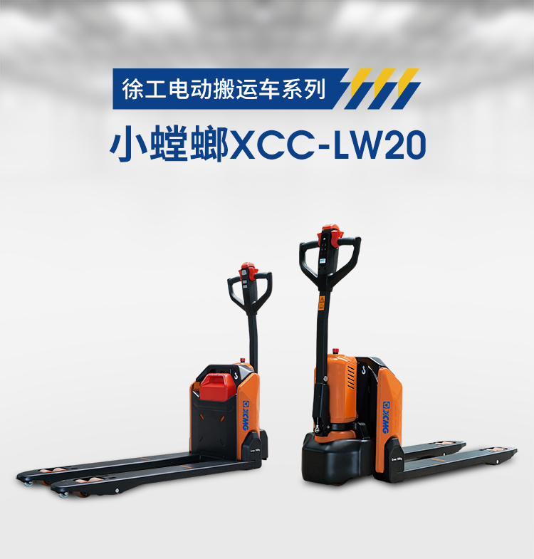 小螳螂XCC-LW20_01.jpg